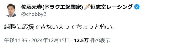日本天气预报女主播传婚讯，男粉连夜发疯！为什么结婚只选强富帅