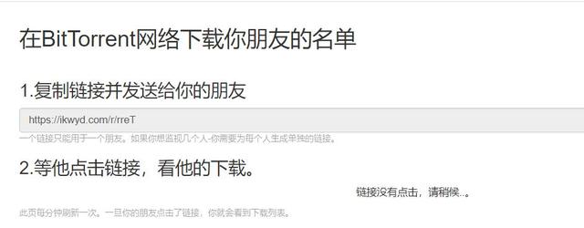 有这样一个网站，能查出来你下载了什么资源，知道你看过什么电影