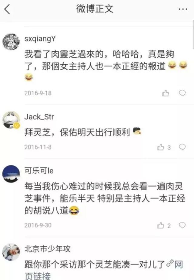 史上最单纯的女记者，但却为此社死一辈子