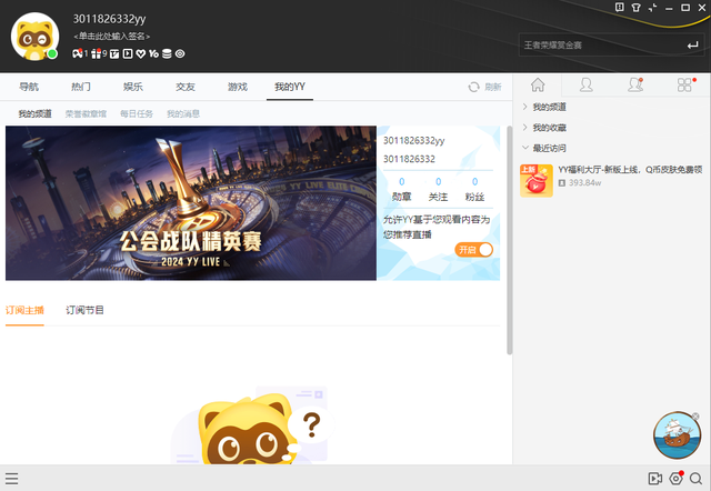 yy直播伴侣怎么用手机当电脑摄像头？-20240725