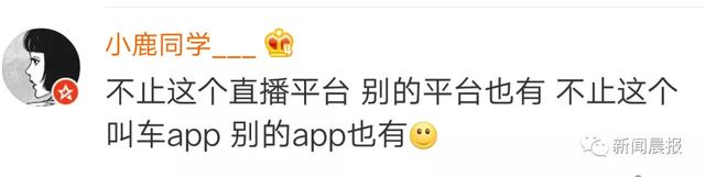 顺风车司机偷拍女乘客公然直播,满屏留言不堪入目!