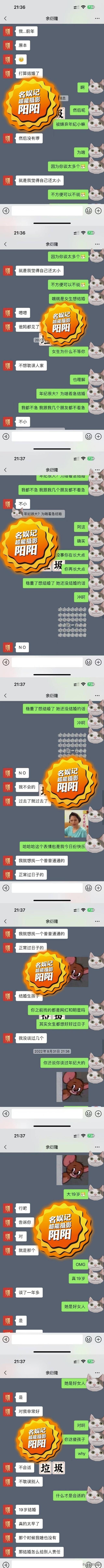 曝阿娇知三当三,私密照聊天记录曝光,正牌女友打胎,细节曝光