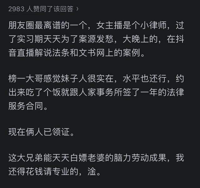 女主播和榜一大哥现实碰面会做什么？看网友的评论引起万干共鸣