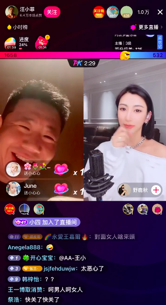 跟汪小菲连麦的女主播野鹿秋是谁？野鹿秋资料照片抖音号揭秘