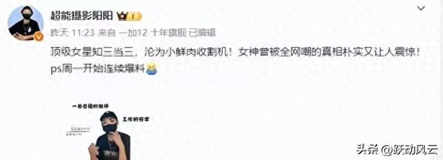 曝阿娇知三当三,私密照聊天记录曝光,正牌女友打胎,细节曝光