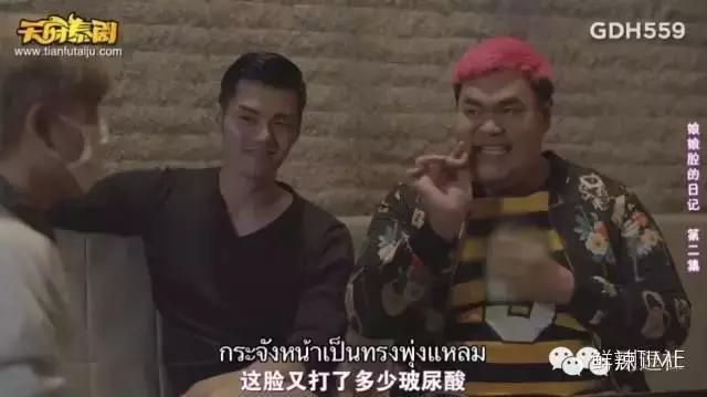 连性别都能“山寨”，泰国翻拍个低配《小时代》算得了什么？