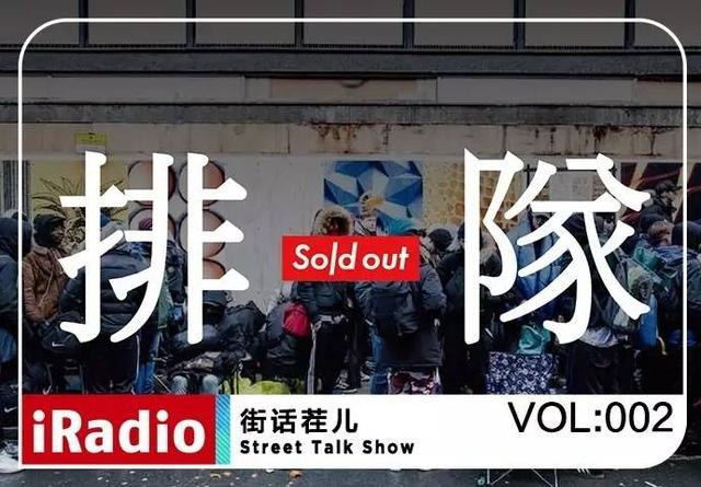 iRadio:有关无拘无束和独立之声