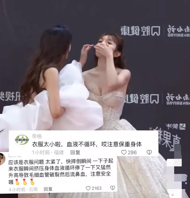 九重紫女演员上手抢主持人话筒，胸都跑出来了，替人尴尬毛病犯了