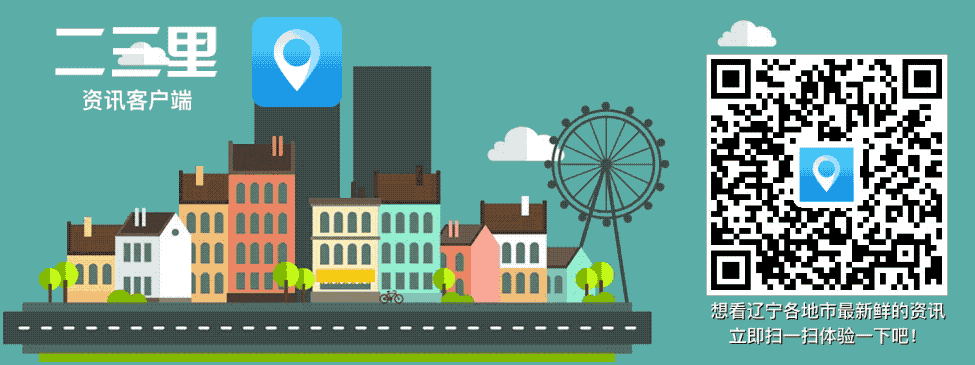 「停电通知」明日起辽中多个地区停电 赶快看看有你家没