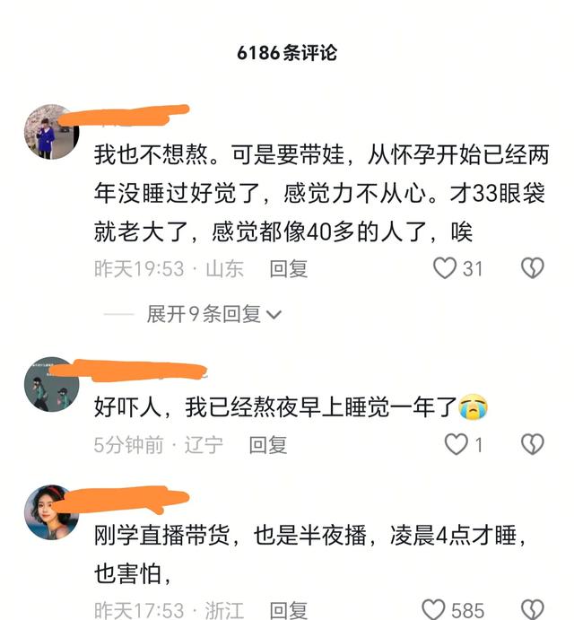 河南36岁女子直播一夜后猝死，丈夫早上发现人倒在厕所