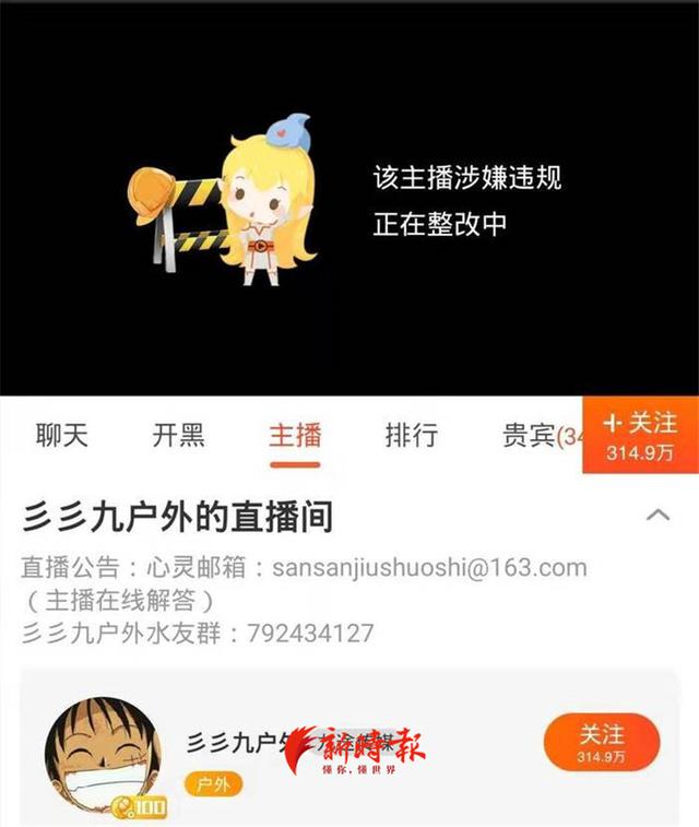 斗鱼主播“长沙乡村敢死队”在直播间涉赌?网友爆料:有未成年人参与