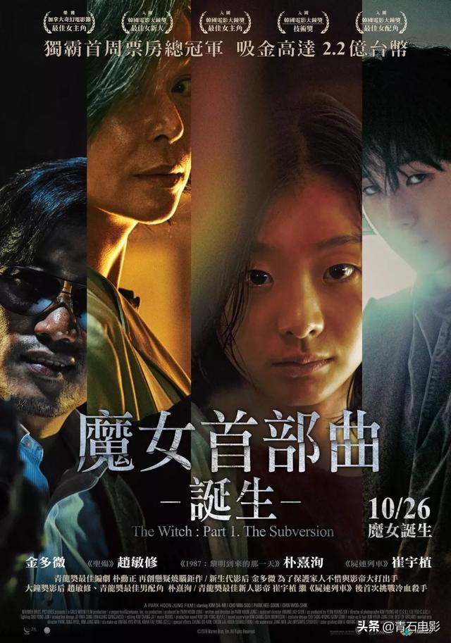 韩网评分8.57,被誉为韩版《超体》,导演前作是高分片《新世界》