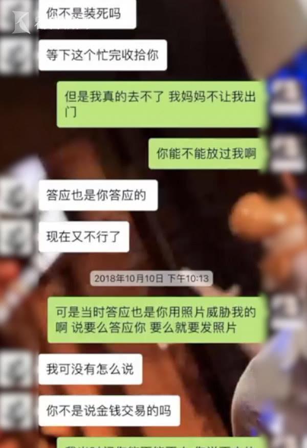 女主播为了“爆红”裸聊 惨遭截图敲诈还要求陪睡