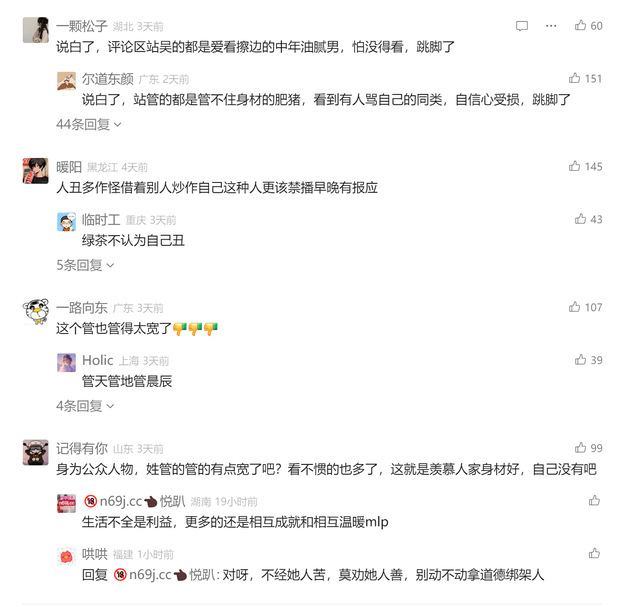 吴柳芳解禁，每分钟涨粉20万破513万，被发现是“女菩萨”