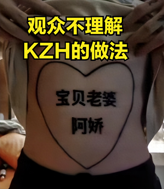 KZH的富婆女友直播自曝已经有小孩：KZH惹自己生气，就要惩罚他