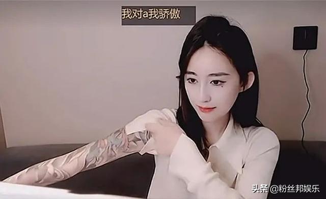 女主播自曝打人进派出所,直播时秀出大花臂,粉丝直言“社会人”