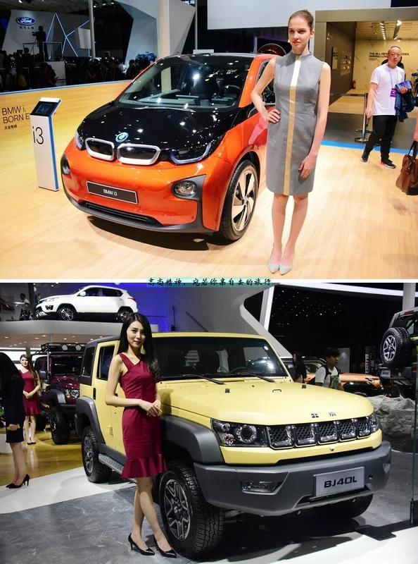 香车美女,2016北京车展,我们到底看什么?
