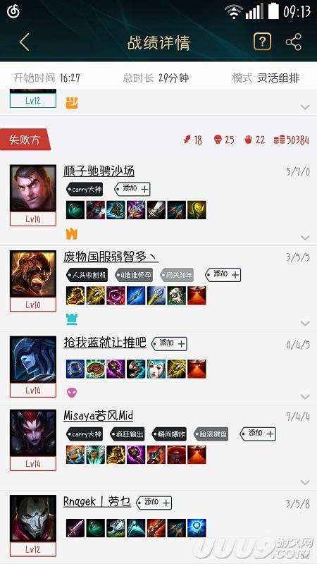 多半靠运气！排位巧遇LOL主播几率是多大？