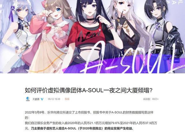 A-SOUL“塌房”之后，粉丝们在网络上这样行动