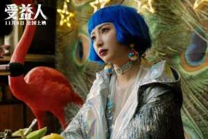 女主播小狐仙(聪明的柳岩,与被压抑的“性感”)