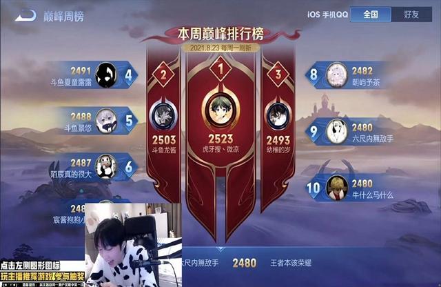 妹子炫耀自己巅峰2300分,声称“用脚都行”!却被网友扒出请代练