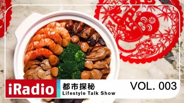 iRadio：有关无拘无束和独立之声