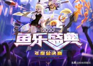 斗鱼十大美女主播(斗鱼十大巅峰主播出炉，去年门槛1800万，今年41万就拿了)