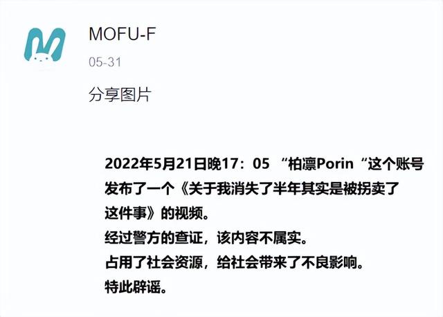 B站这个女网红,被官方永久封杀