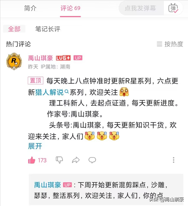 B站新人一天千粉，本人现身说法，你学了也能涨