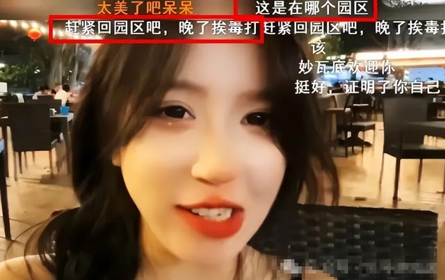 主播呆妹儿泰国泳装直播，展示身材遭超管封禁怒怼：凭啥扣6 分？