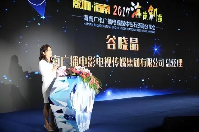 海南电台“女虎”谷晓晶,真不是一般的“贪”!