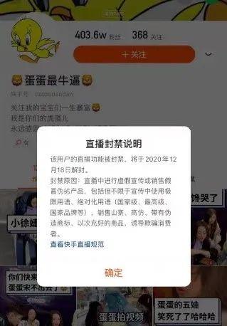 快手“一哥”换人了