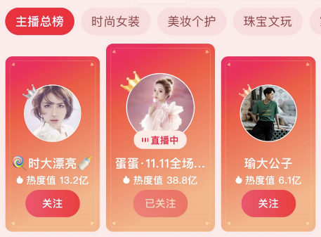 快手“一哥”换人了