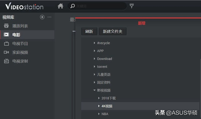 4K视频轻松播放，华硕AX88U打造智能家庭高清多媒体