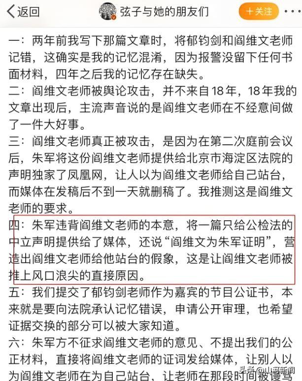 7年前那个诬告朱军性骚扰的弦子，让朱军被世人唾骂，现在过得？
