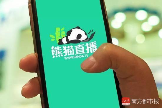 熊猫直播客服已暂停!有主播坚持称“陪你到最后”,由王思聪创办