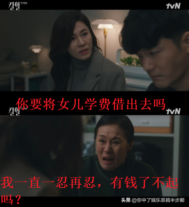 金荷娜新剧《超高跟》告诉你家有恶婆婆的生活有多惨