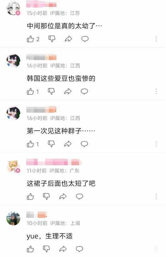 韩国女团雷人造型引争议!未成年穿透明裙,上台几乎全裸!