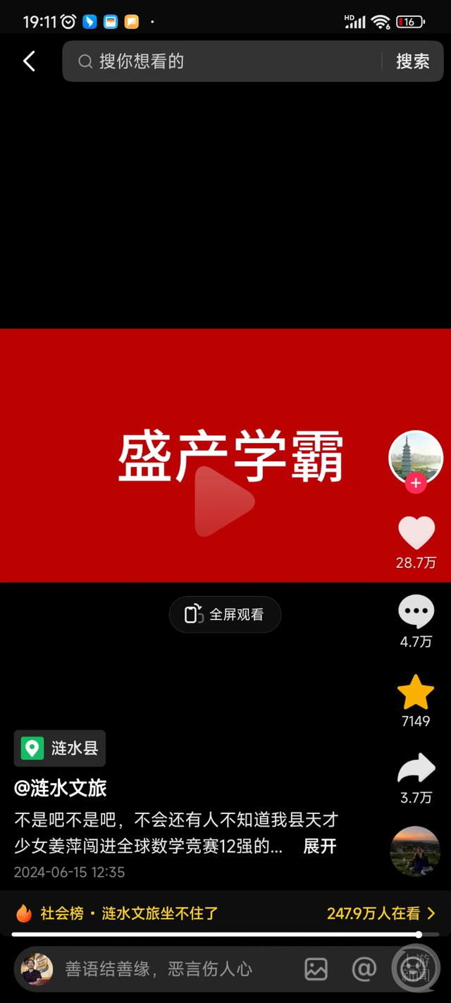 “天才少女”带火一座城，暑假临近地方文旅纷纷坐不住了？