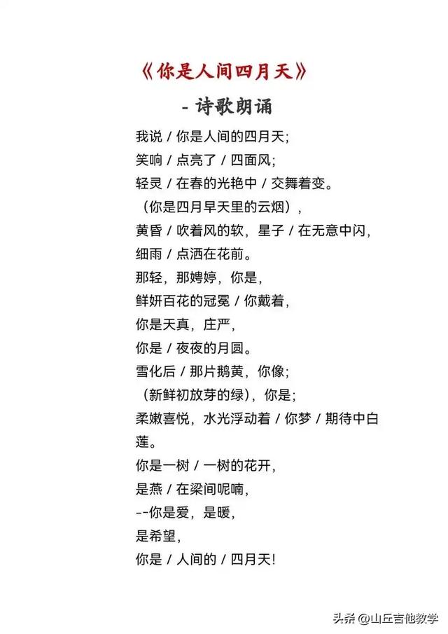 《你是人间四月天》这首歌的扫弦，简单到让你怀疑人生，真的