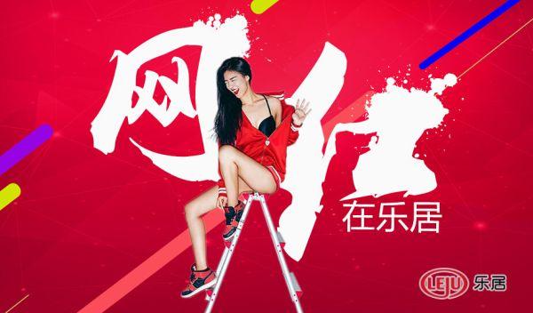 网红在乐居：刘亦石主播第一天 高颜值妹子人气爆棚