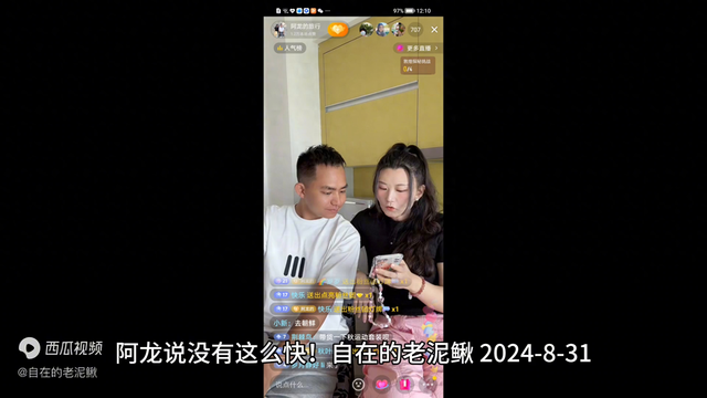 阿龙直播间里有人问阿龙与萌萌几时举办婚礼阿龙说没有这么快！