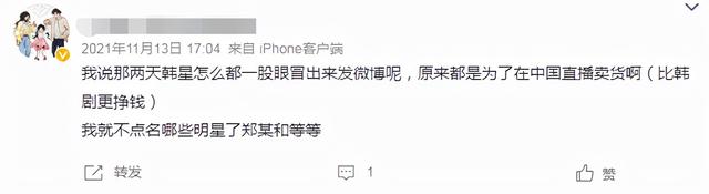 经纪人吐槽韩国带货女星，生活邋遢厕后不冲水，女艺人身份疑曝光