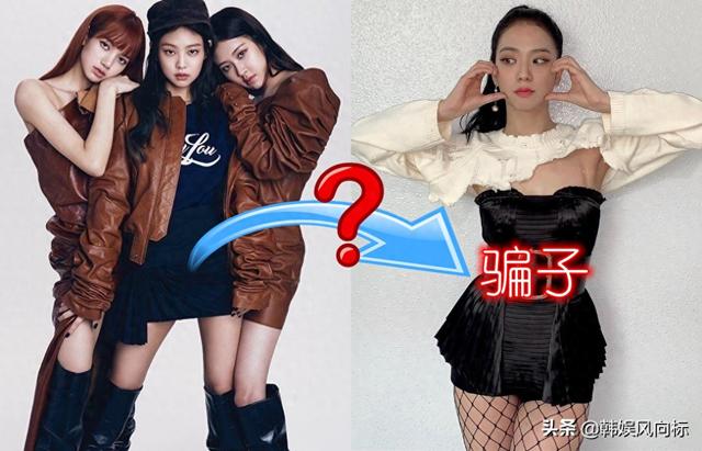 网友:为何粉墨成员称金智秀为骗子?朴彩英成为圣罗兰新代言人