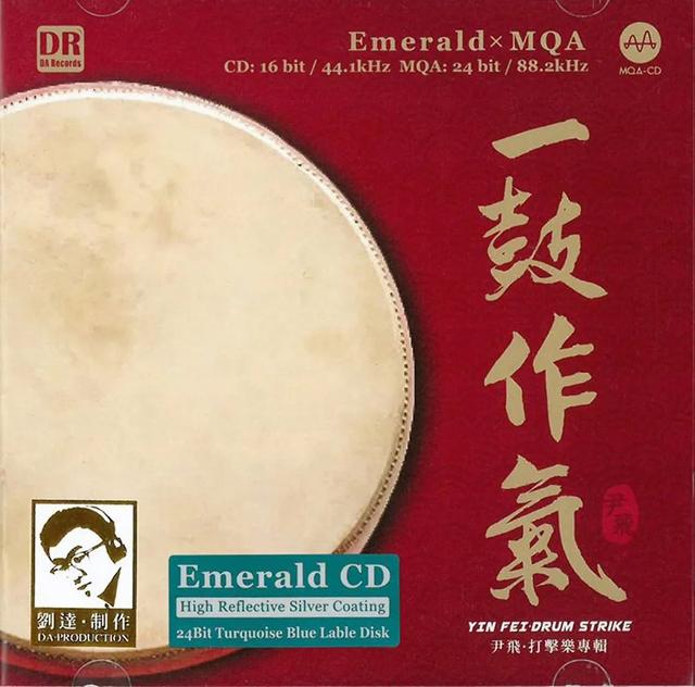 MQA-CD越来越热闹