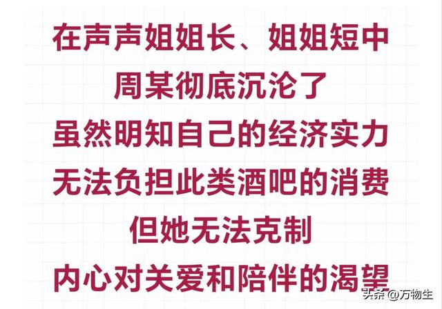 【大瓜】沪上财务姐壕掷450万包养00后！是贫穷守住了我们的妇道