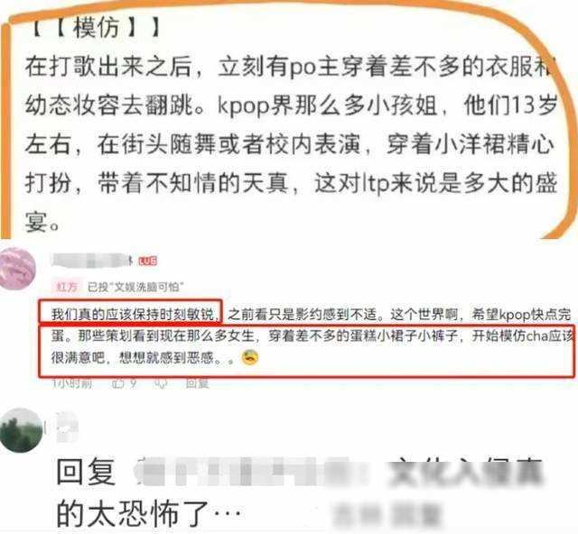 韩国女团雷人造型引争议!未成年穿透明裙,上台几乎全裸!