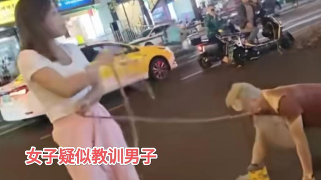 该管管了！女主播街头用链子牵男子爬行，直播乱象何时能治？