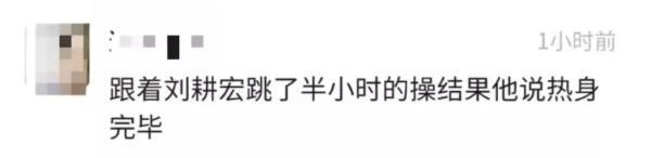 “毽子操”出圈了！听说最近听《本草纲目》的人都“腿软”了……