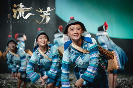 原创扶贫题材舞剧《流芳》昆明首演成功 无悔青春百世流芳